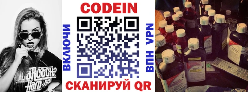 Кодеиновый сироп Lean Purple Drank  Хасавюрт 
