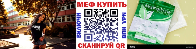 Мефедрон mephedrone  хочу наркоту  Хасавюрт 